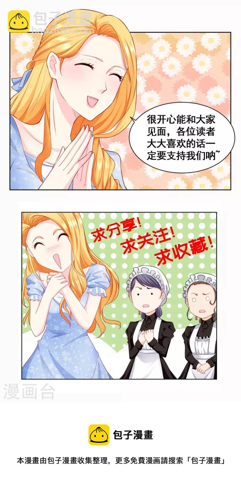 第201话 为彼此刻下烙印-第201话