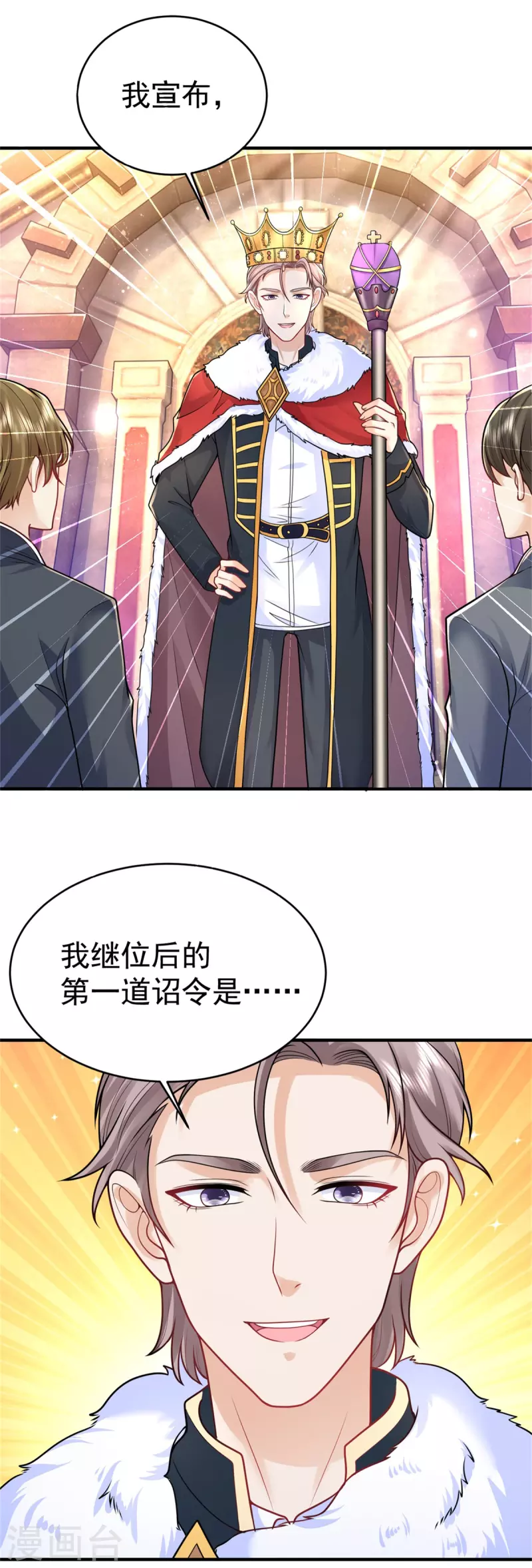 第203话 新皇帝的诏令-第203话