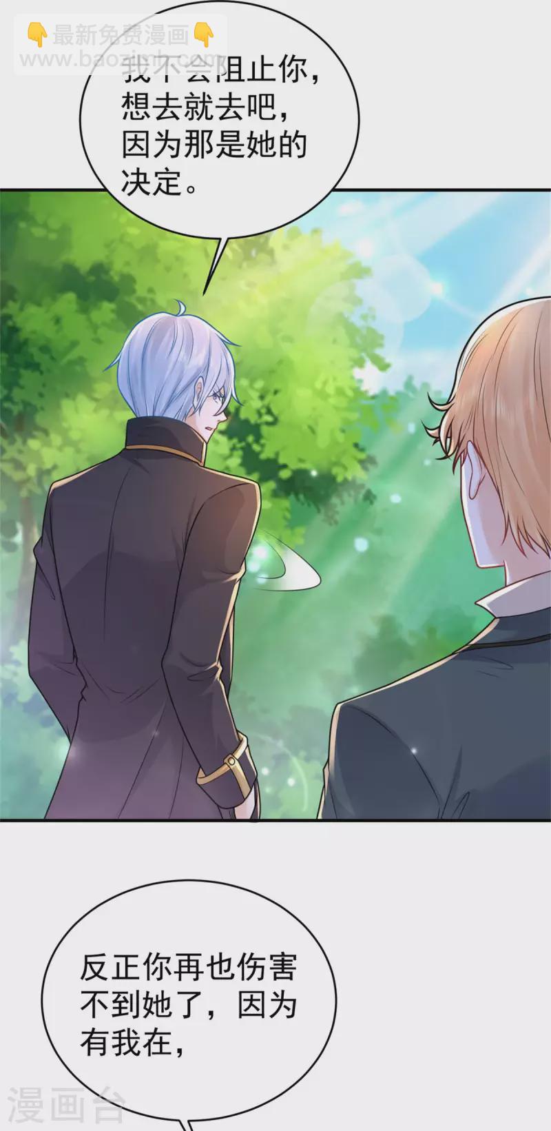 第205话 波特南与赫利乌斯-第205话