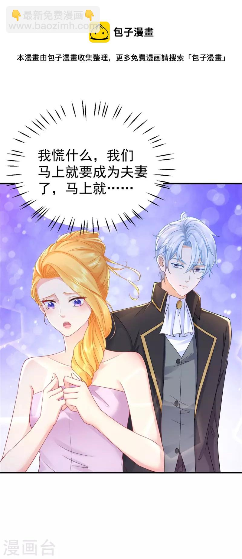 第205话 波特南与赫利乌斯-第205话