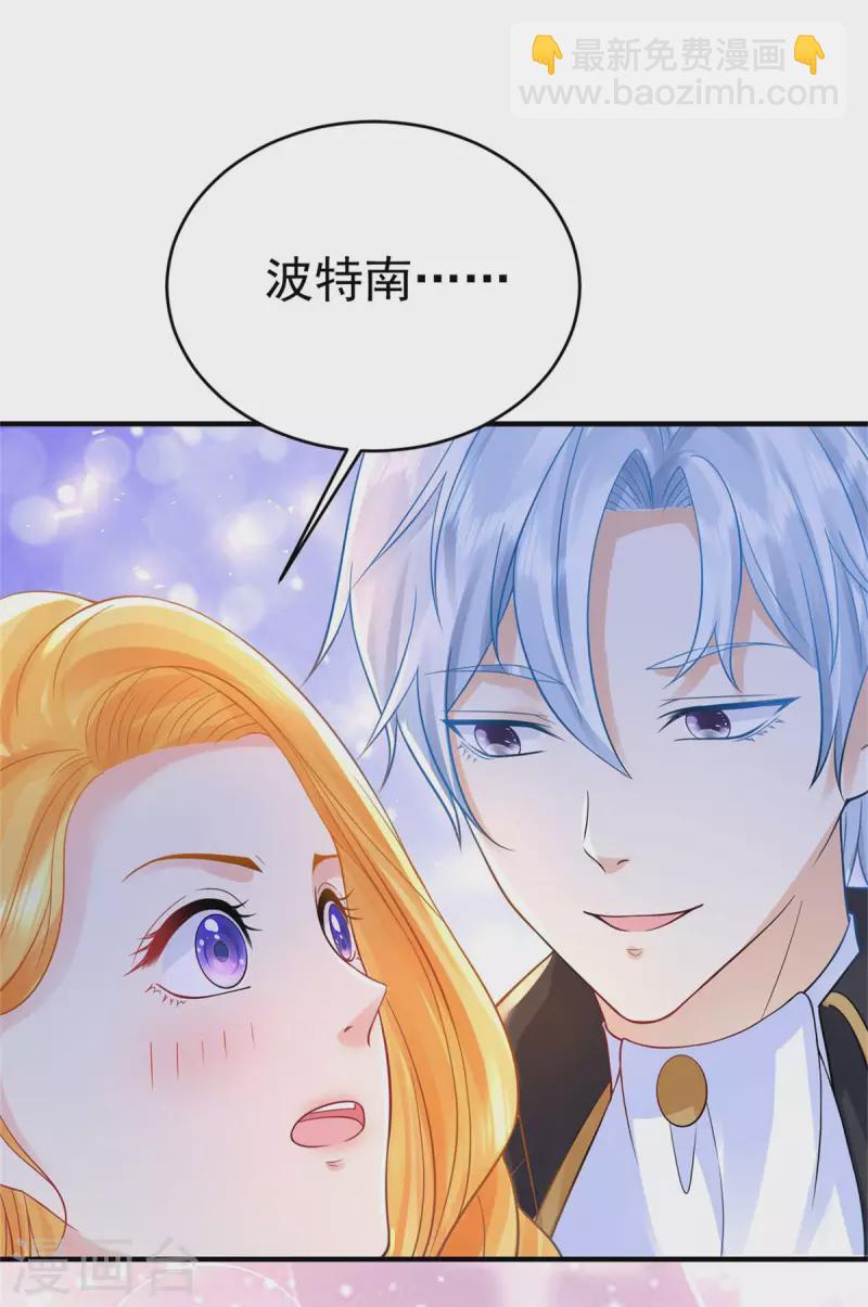 第205话 波特南与赫利乌斯-第205话