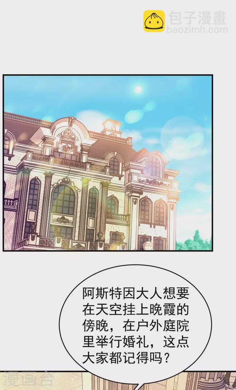 第205话 波特南与赫利乌斯-第205话