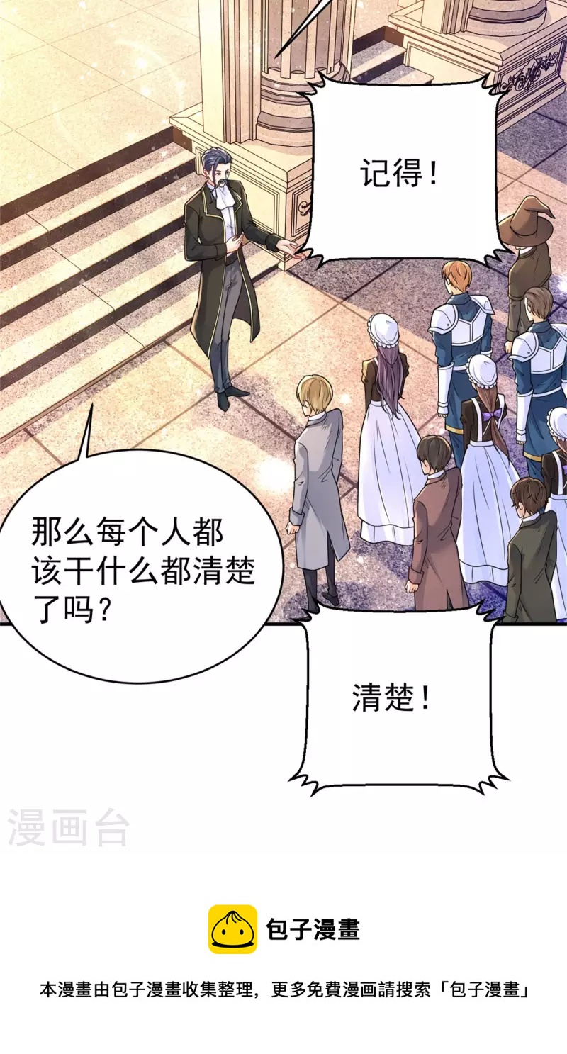 第205话 波特南与赫利乌斯-第205话