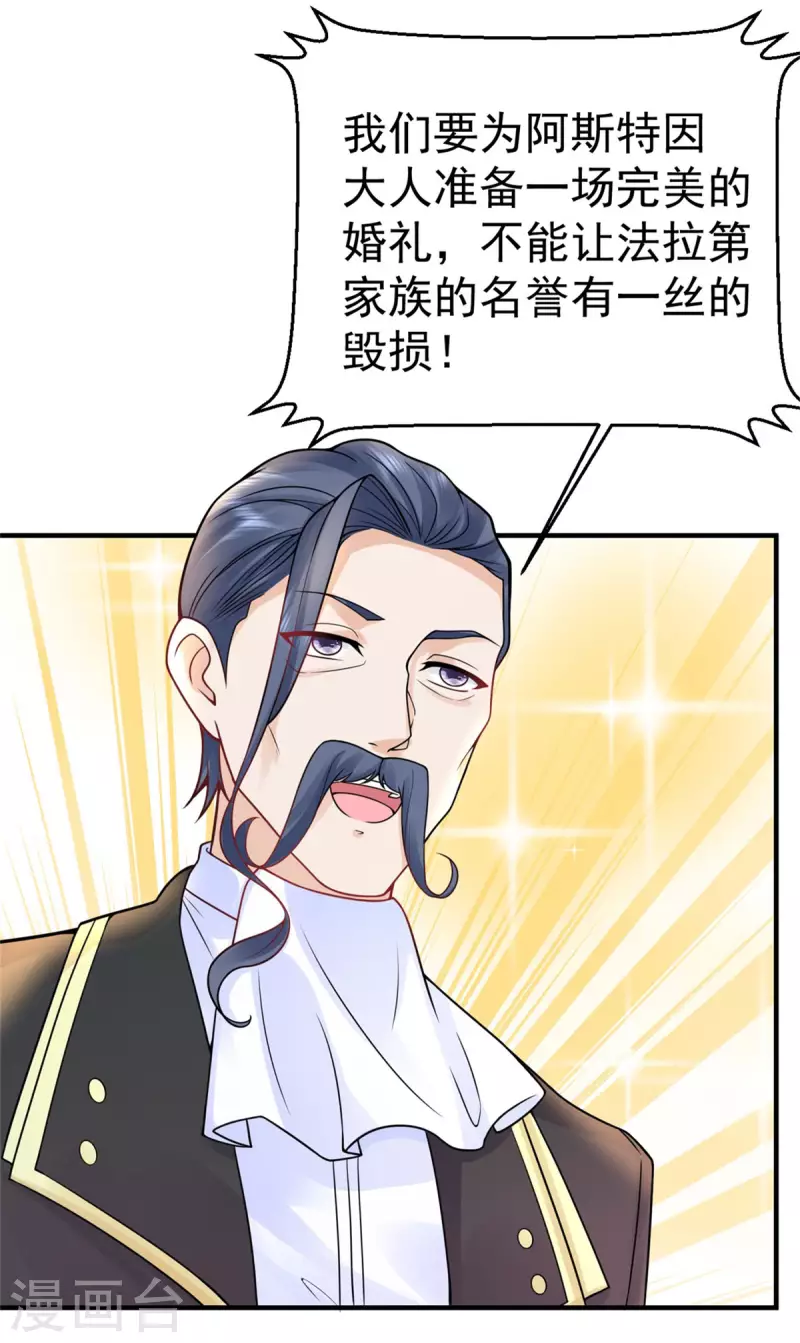 第205话 波特南与赫利乌斯-第205话