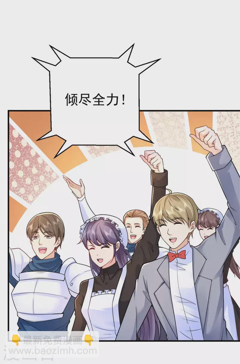 第205话 波特南与赫利乌斯-第205话