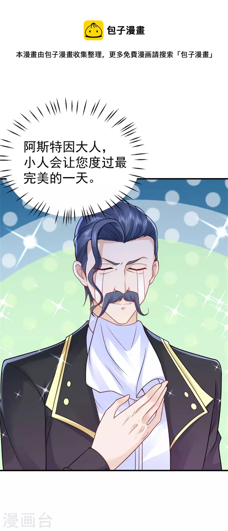 第205话 波特南与赫利乌斯-第205话