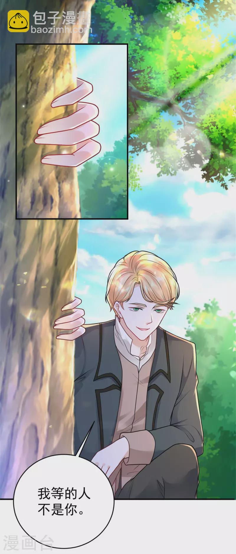 第205话 波特南与赫利乌斯-第205话