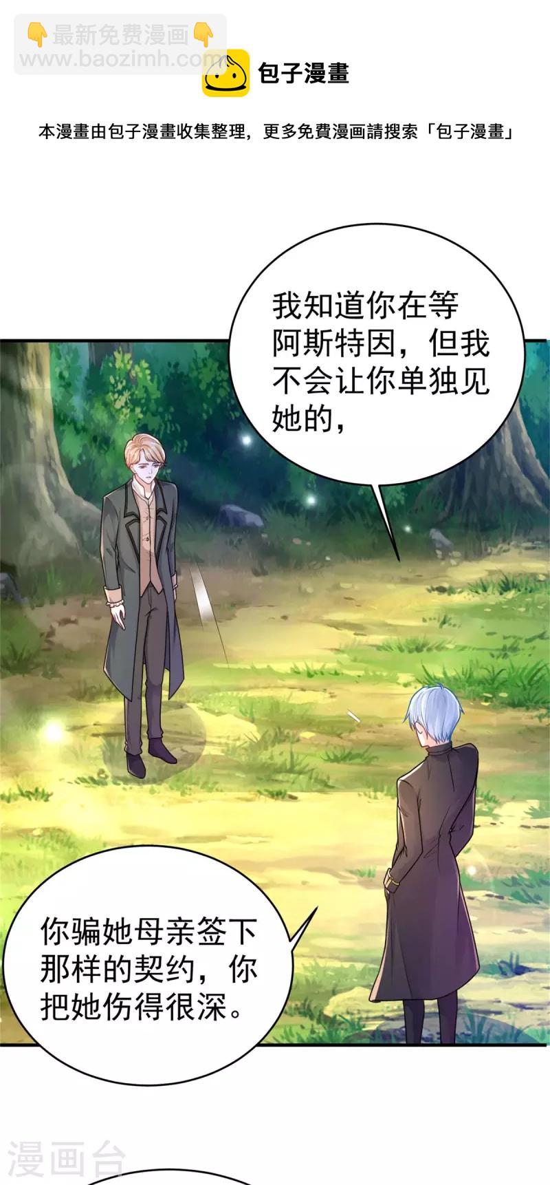 第205话 波特南与赫利乌斯-第205话