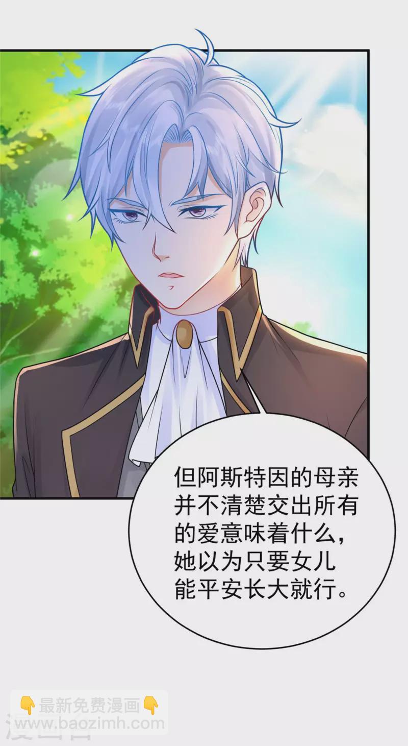 第205话 波特南与赫利乌斯-第205话