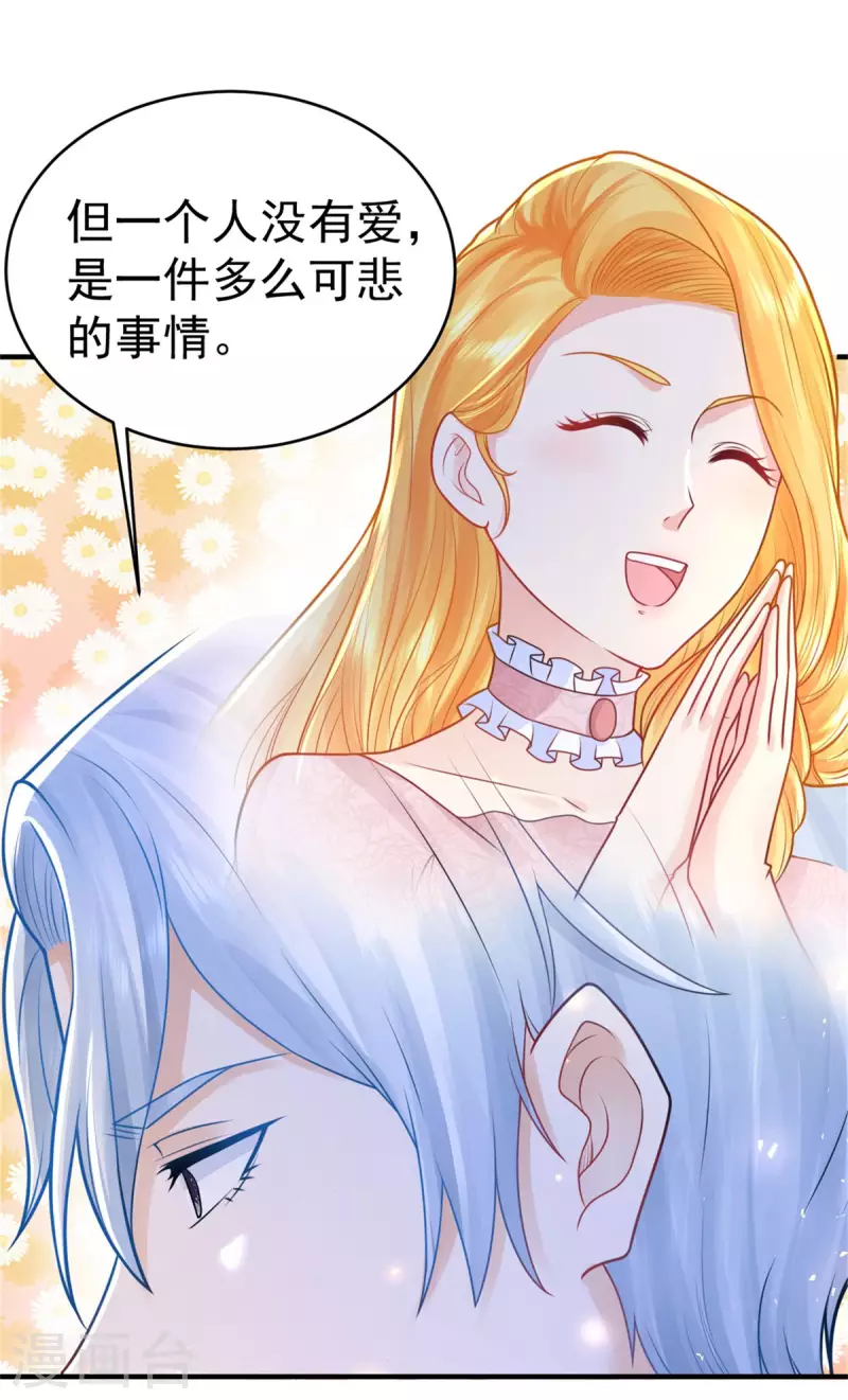 第205话 波特南与赫利乌斯-第205话