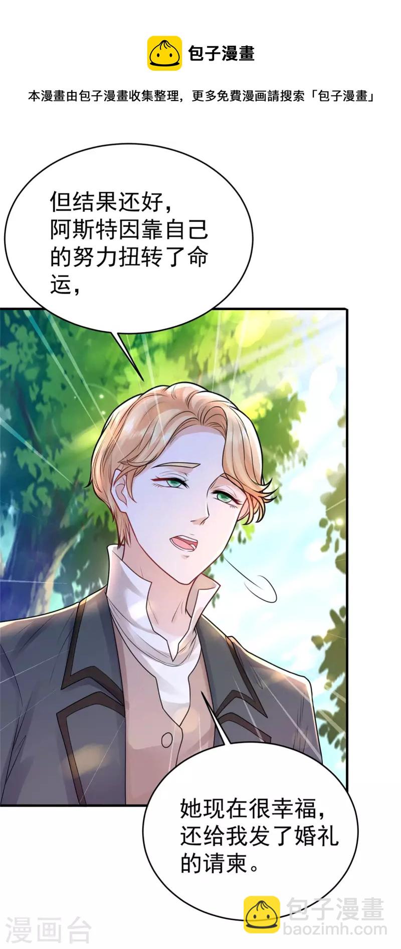 第205话 波特南与赫利乌斯-第205话