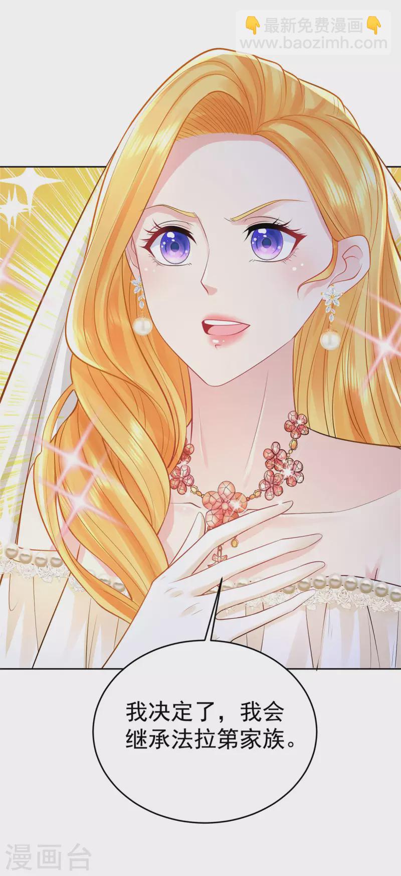 最终话 我用一生爱你-第207话