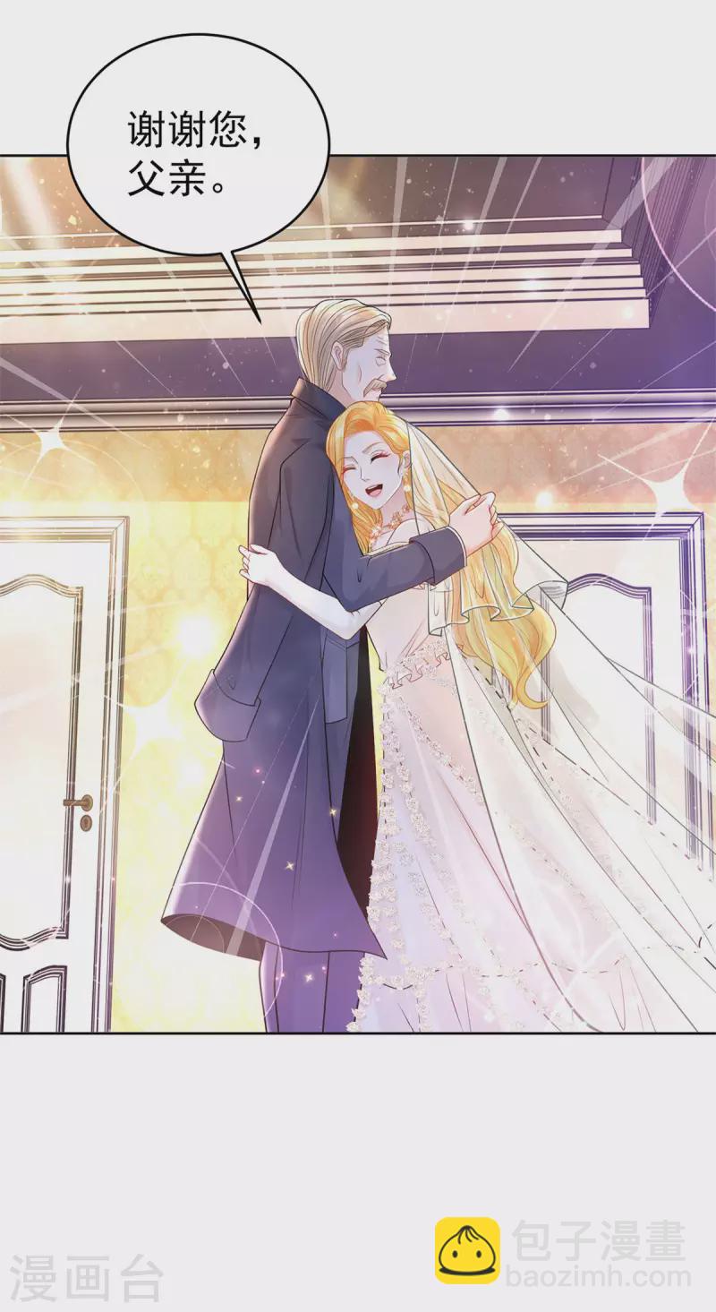 最终话 我用一生爱你-第207话