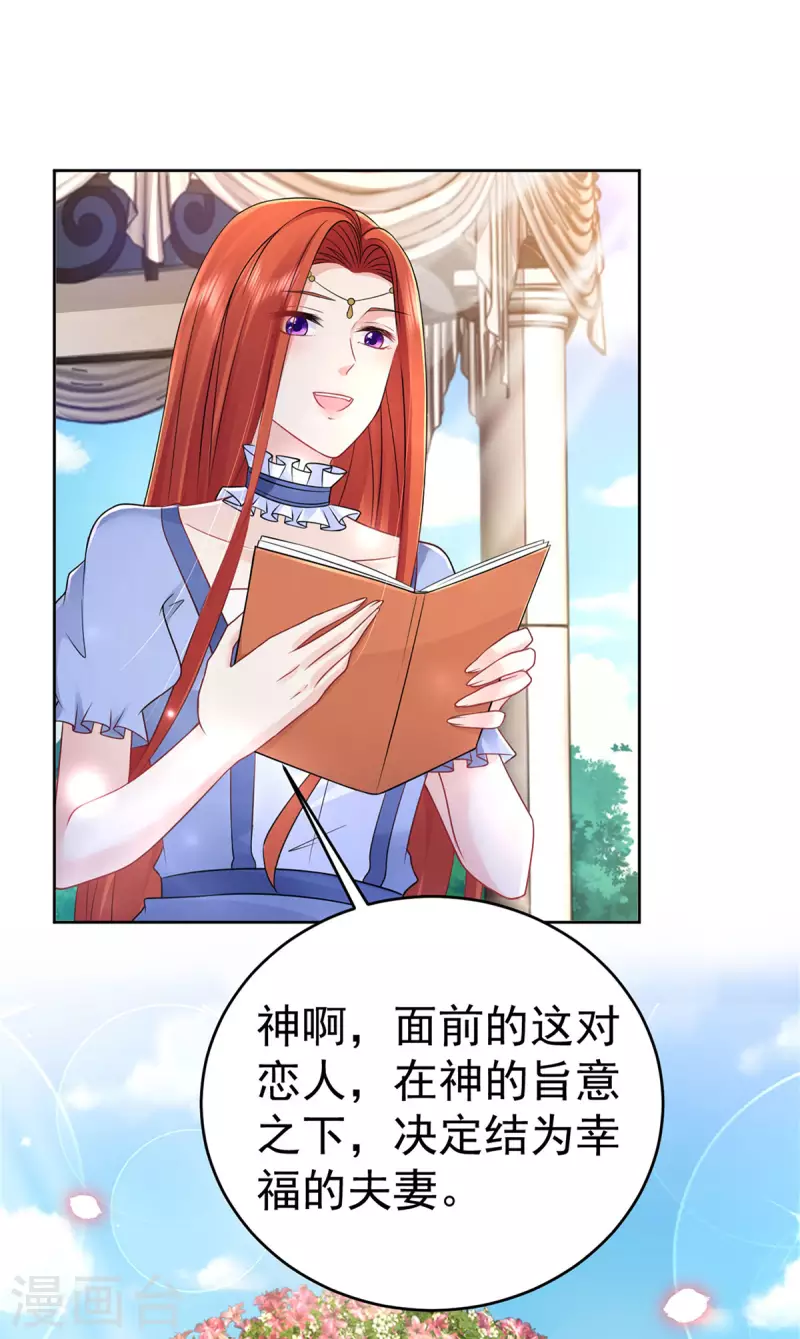 最终话 我用一生爱你-第207话