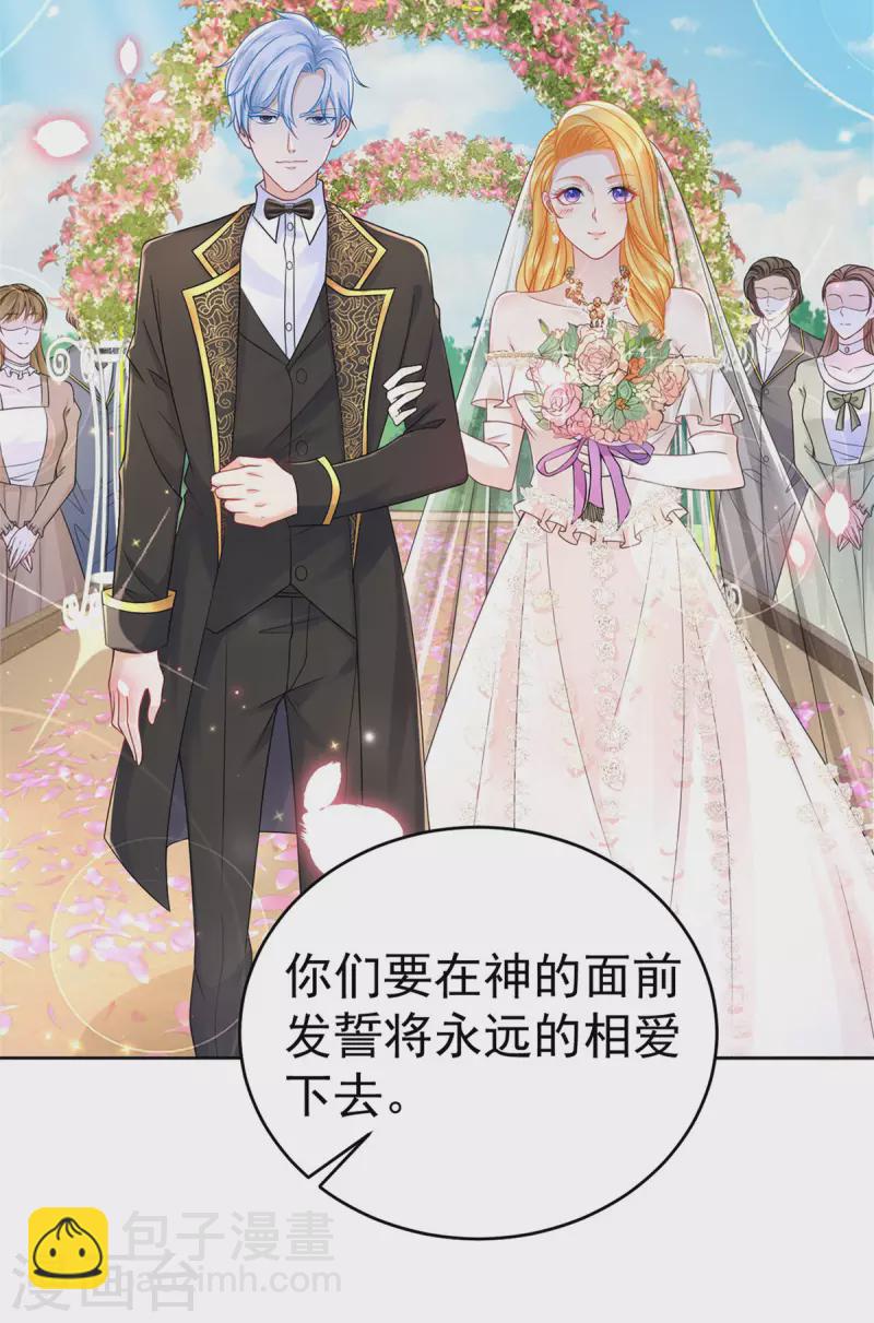 最终话 我用一生爱你-第207话