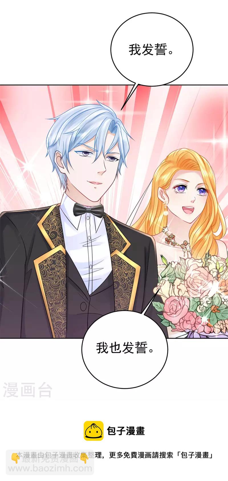 最终话 我用一生爱你-第207话