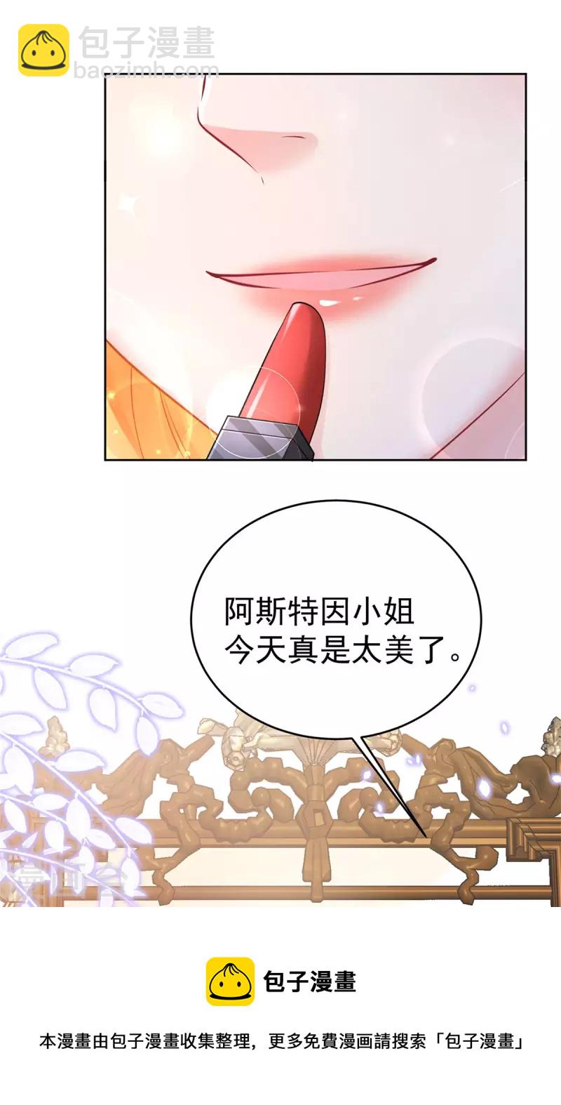 最终话 我用一生爱你-第207话