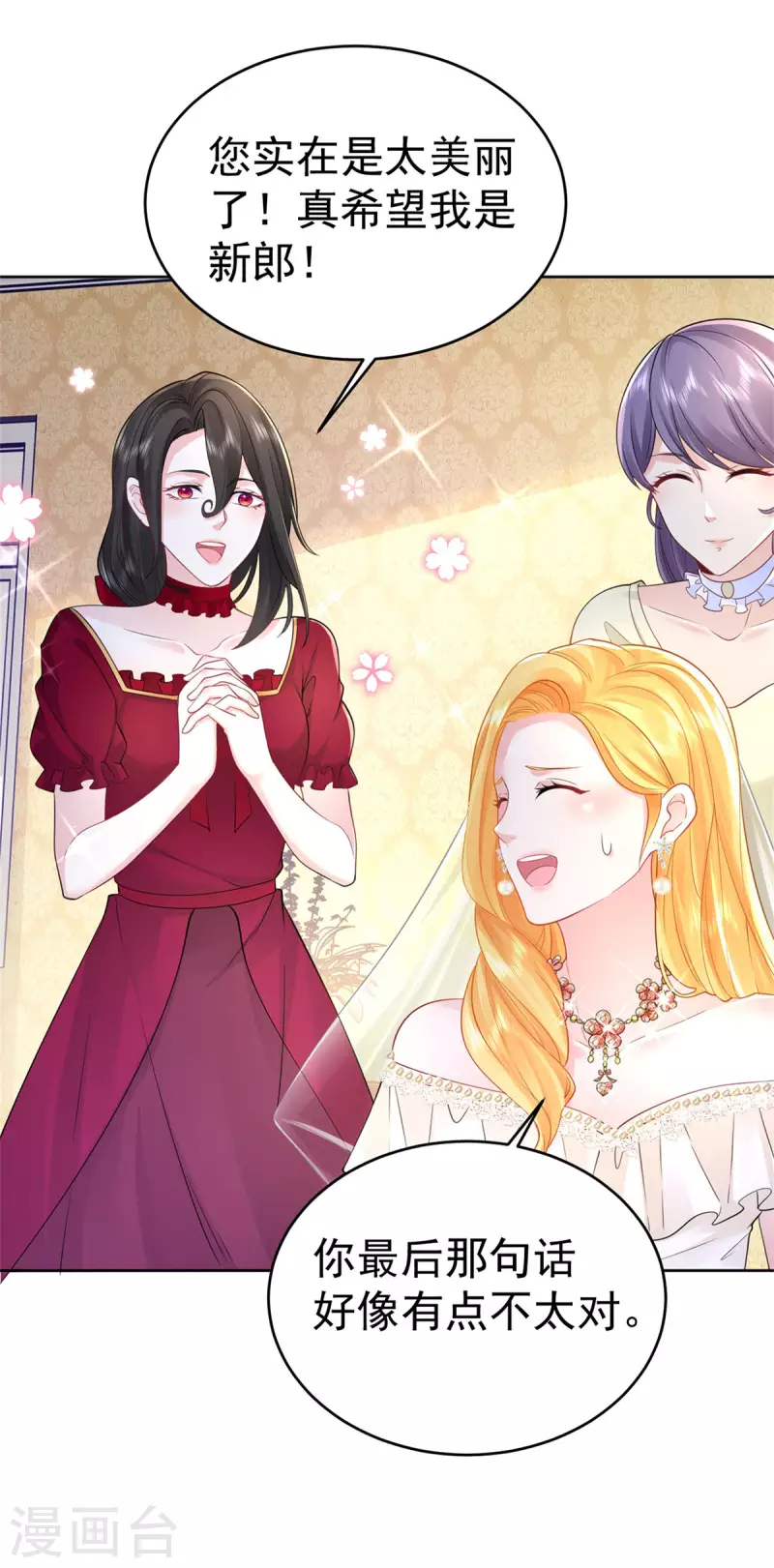 最终话 我用一生爱你-第207话