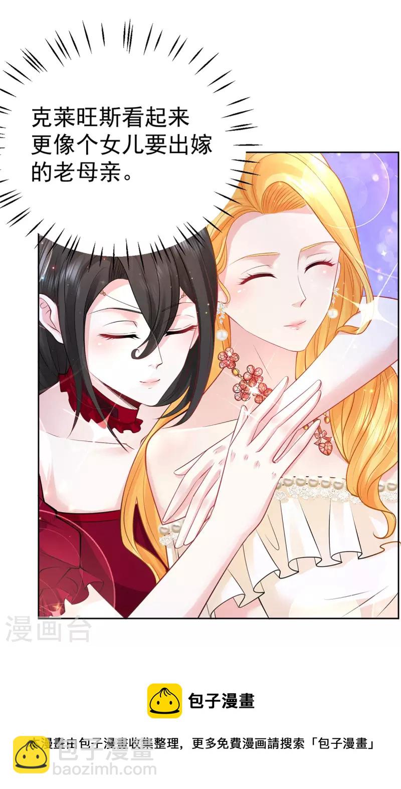 最终话 我用一生爱你-第207话