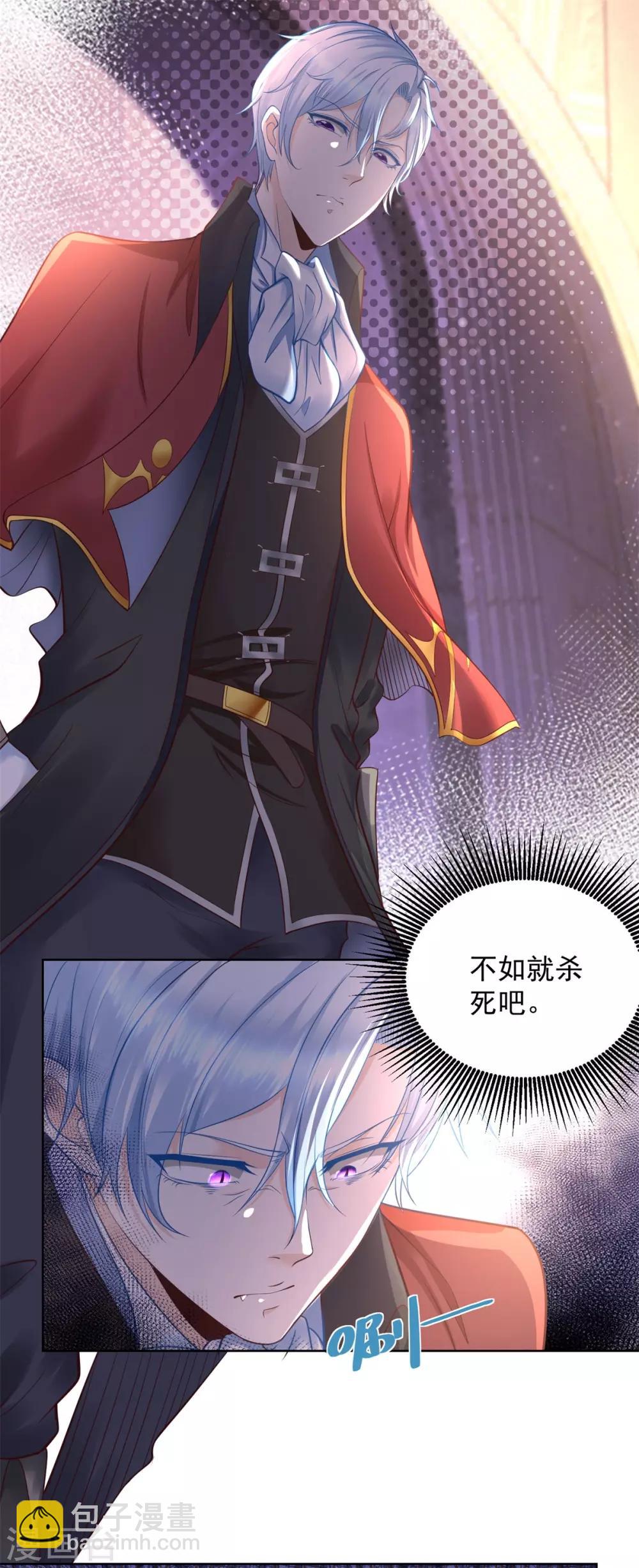 第25话 长的奸诈不是我的错-第25话