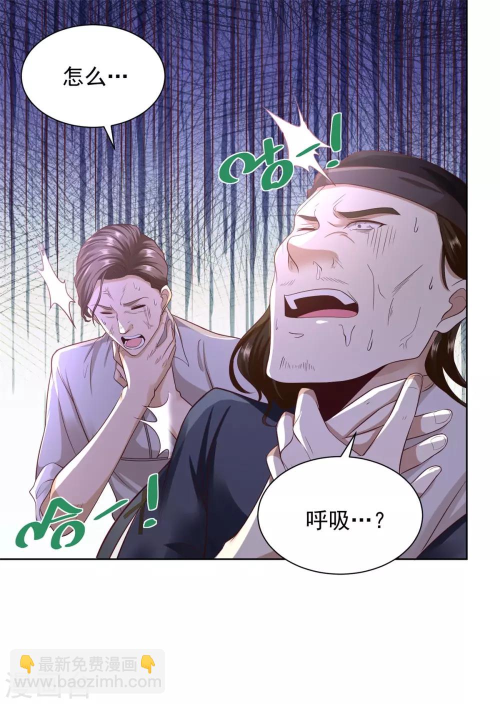 第25话 长的奸诈不是我的错-第25话