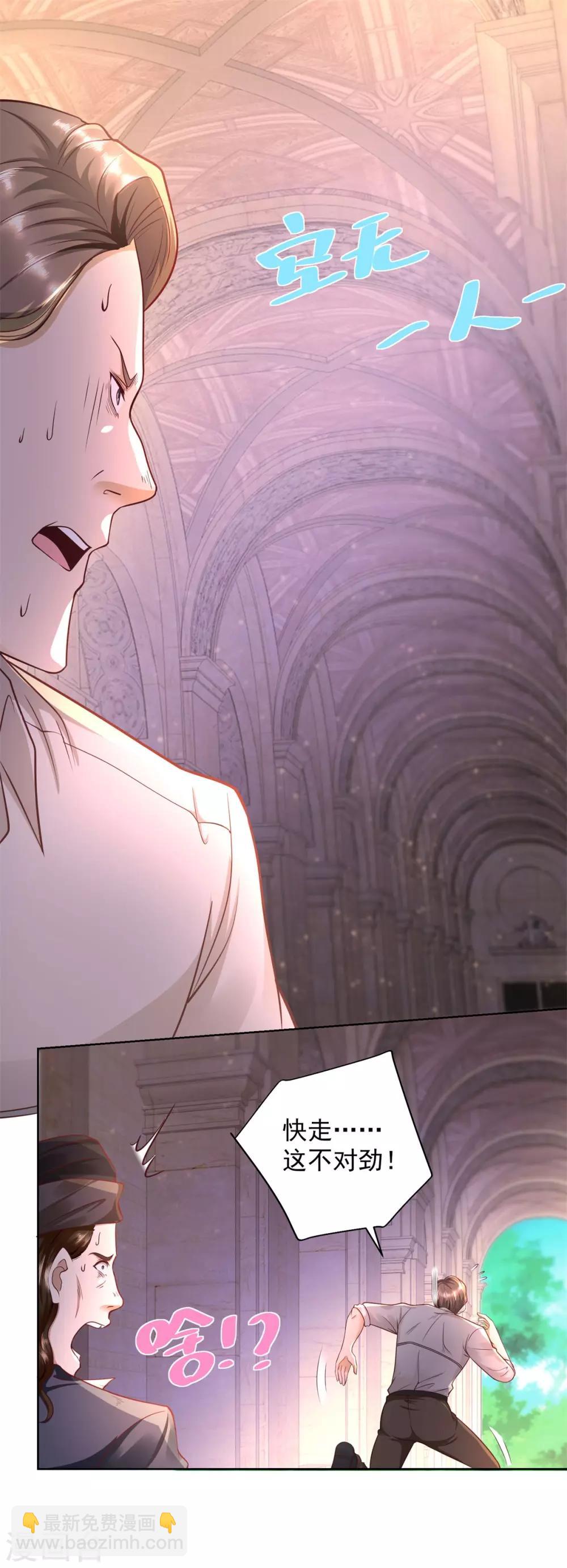 第25话 长的奸诈不是我的错-第25话