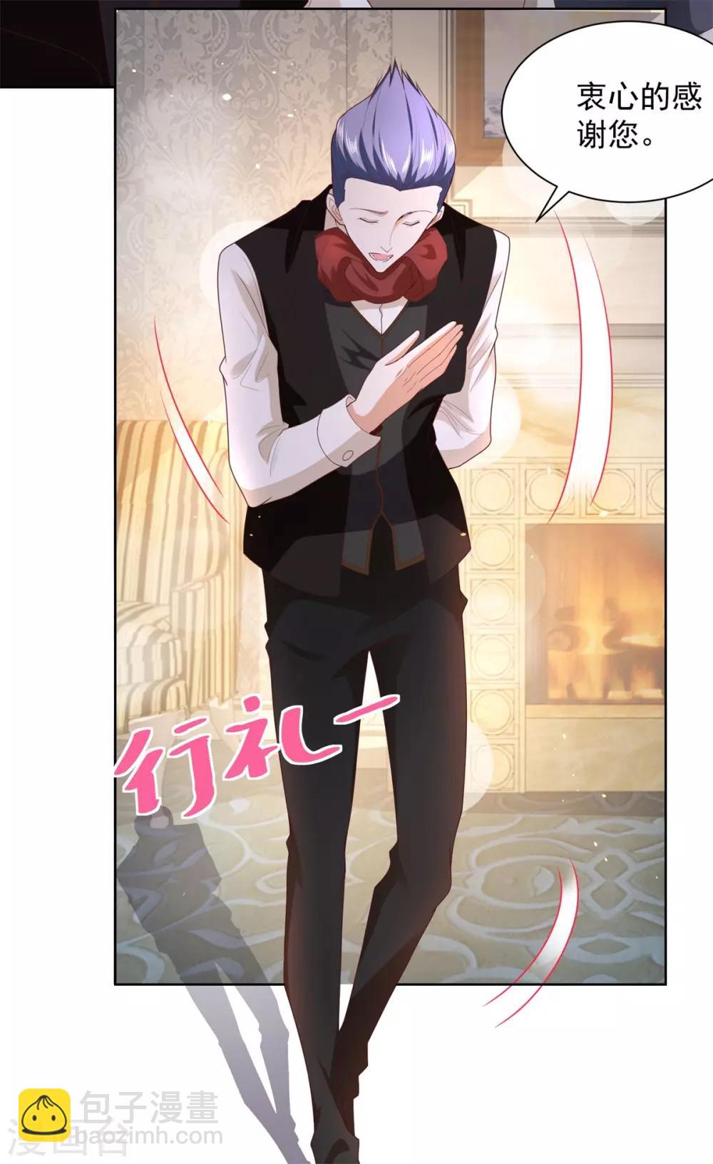 第25话 长的奸诈不是我的错-第25话