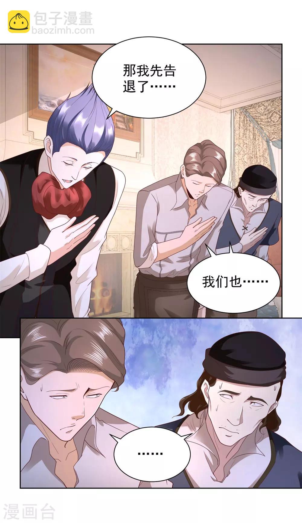 第25话 长的奸诈不是我的错-第25话