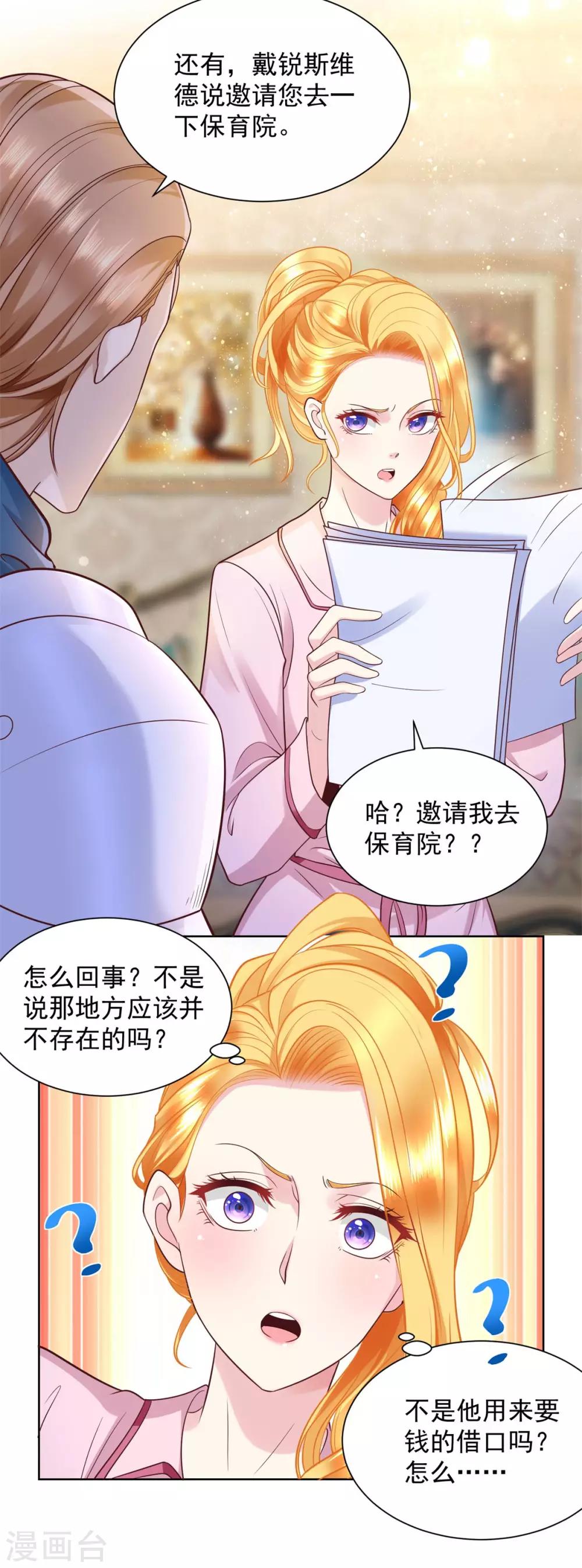 第27话 关于捐助的传言-第27话