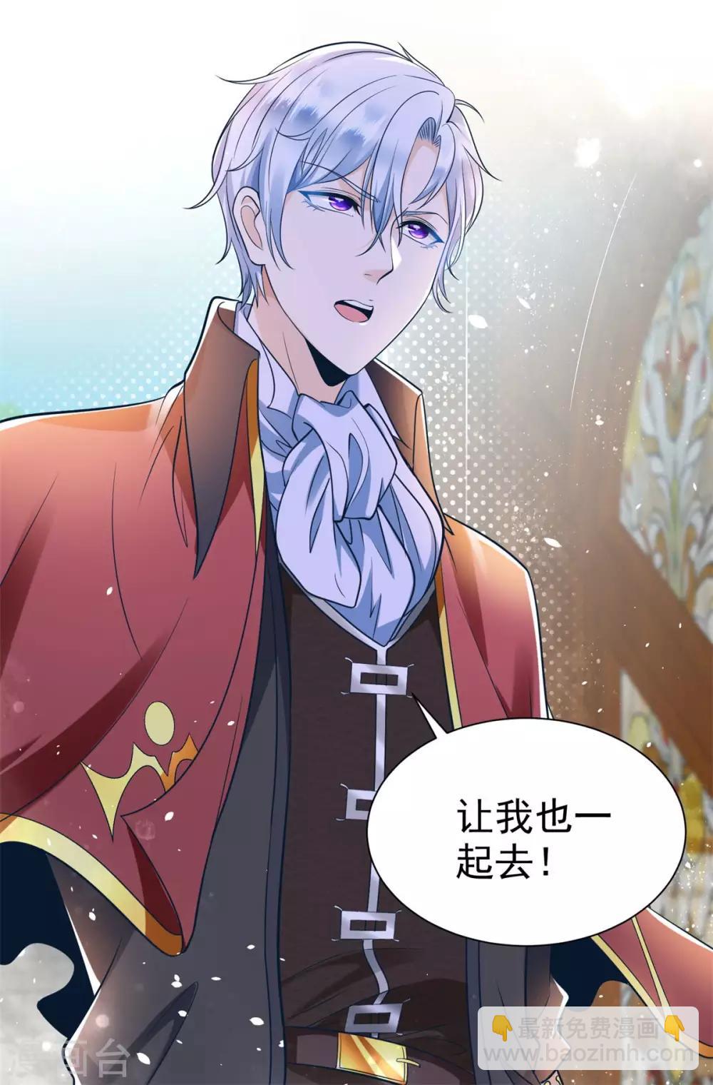 第27话 关于捐助的传言-第27话