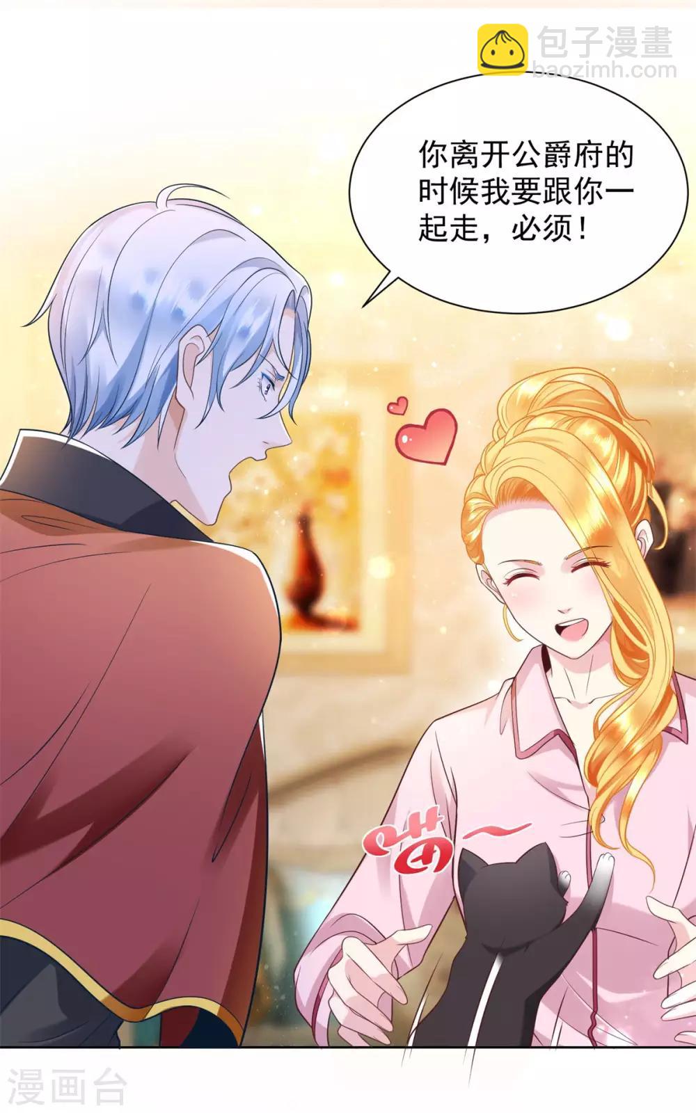 第27话 关于捐助的传言-第27话