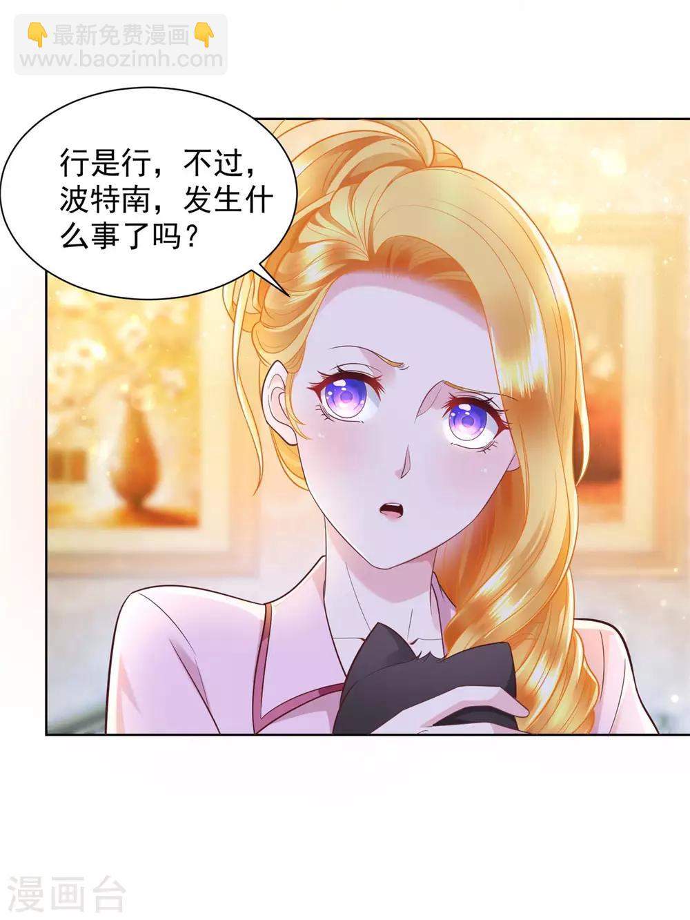 第27话 关于捐助的传言-第27话