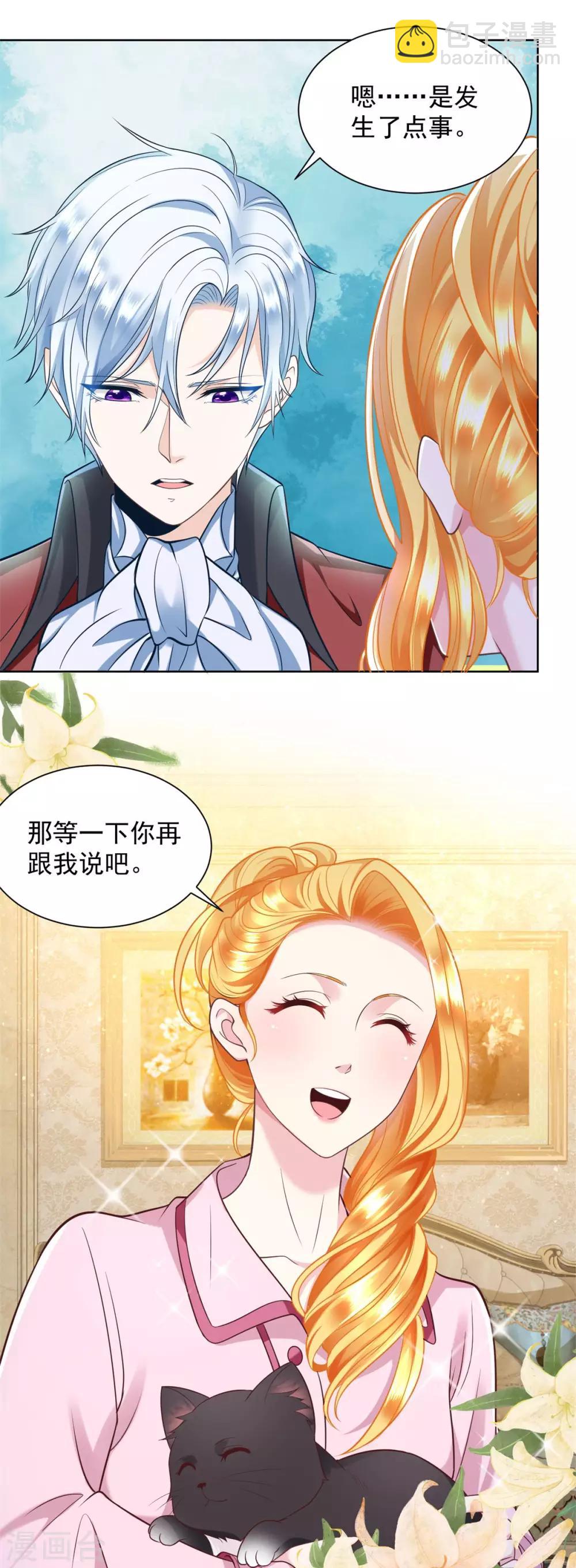 第27话 关于捐助的传言-第27话