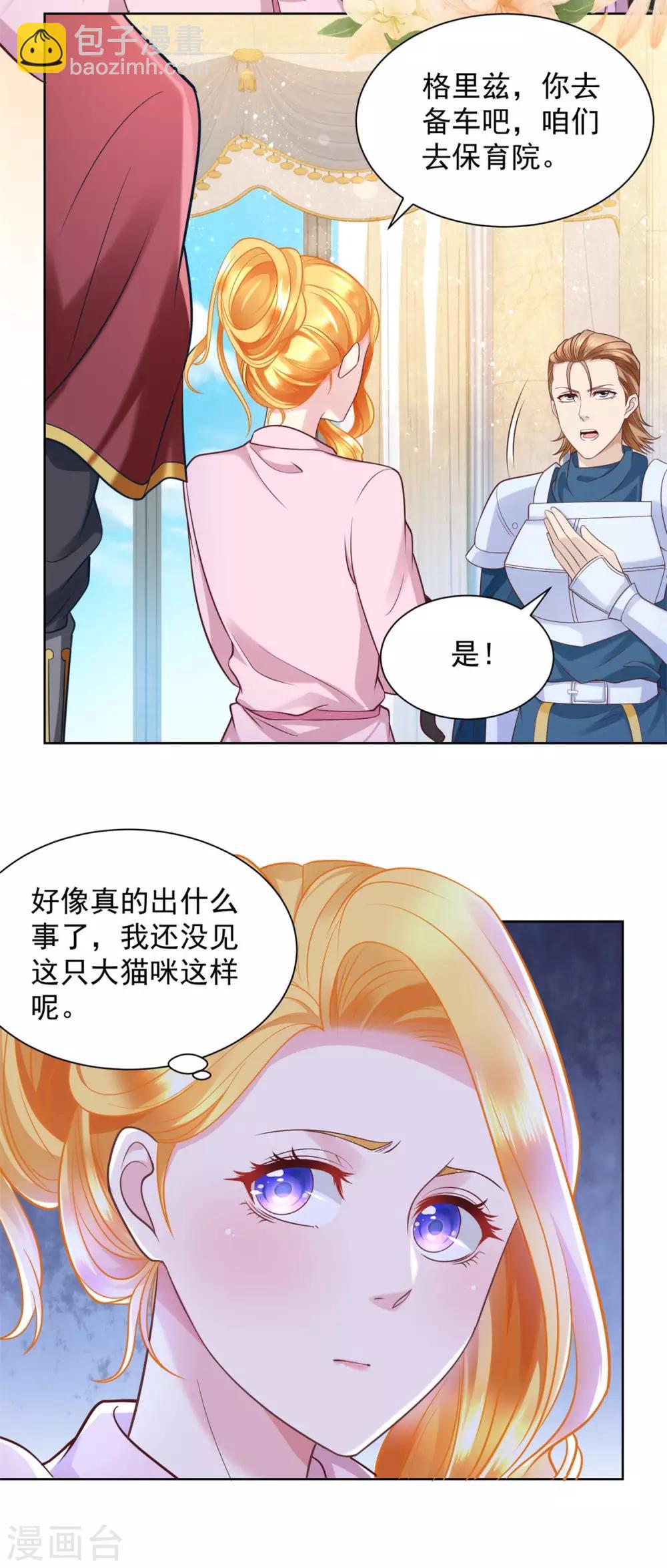 第27话 关于捐助的传言-第27话