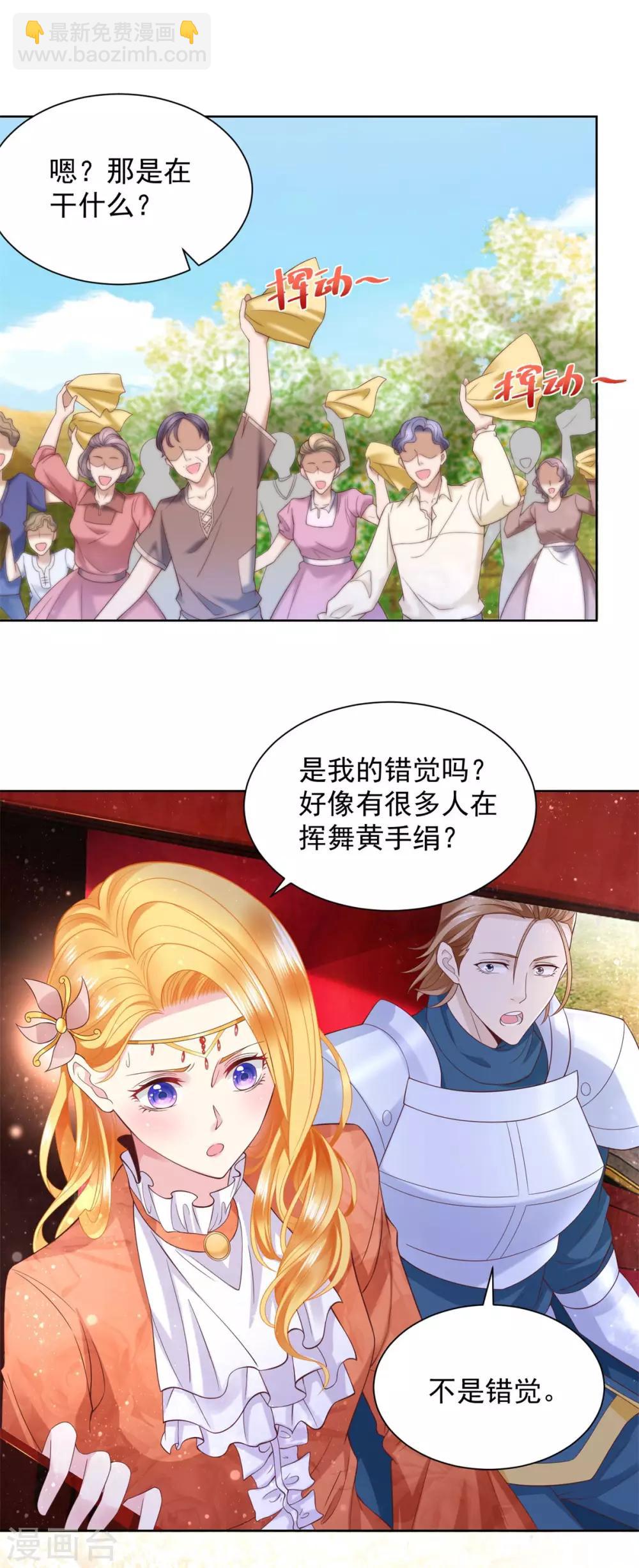 第27话 关于捐助的传言-第27话