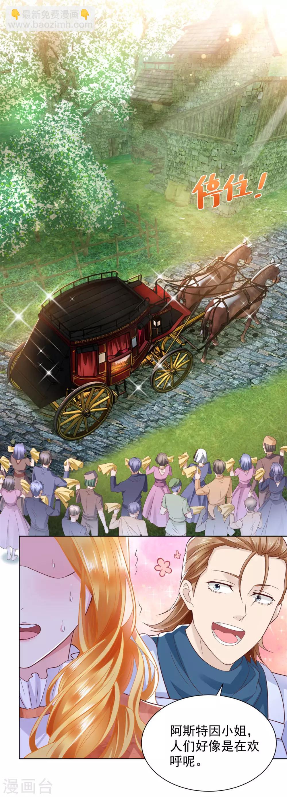 第27话 关于捐助的传言-第27话