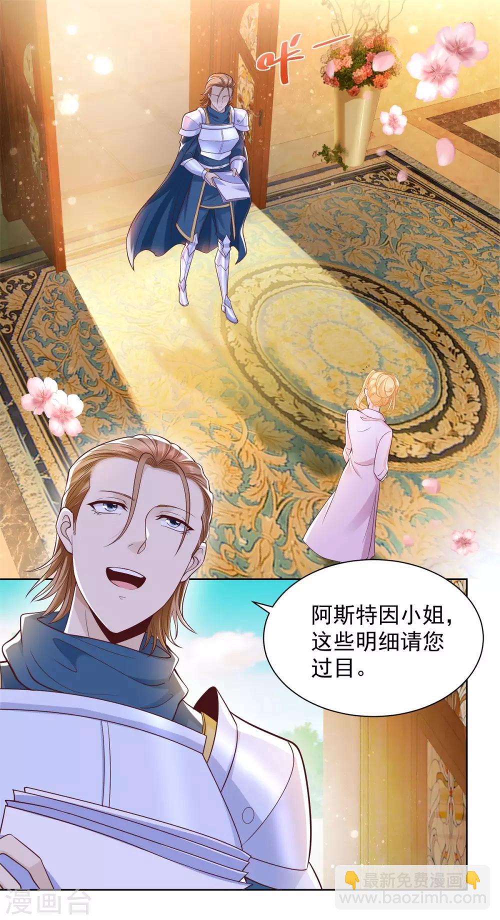 第27话 关于捐助的传言-第27话