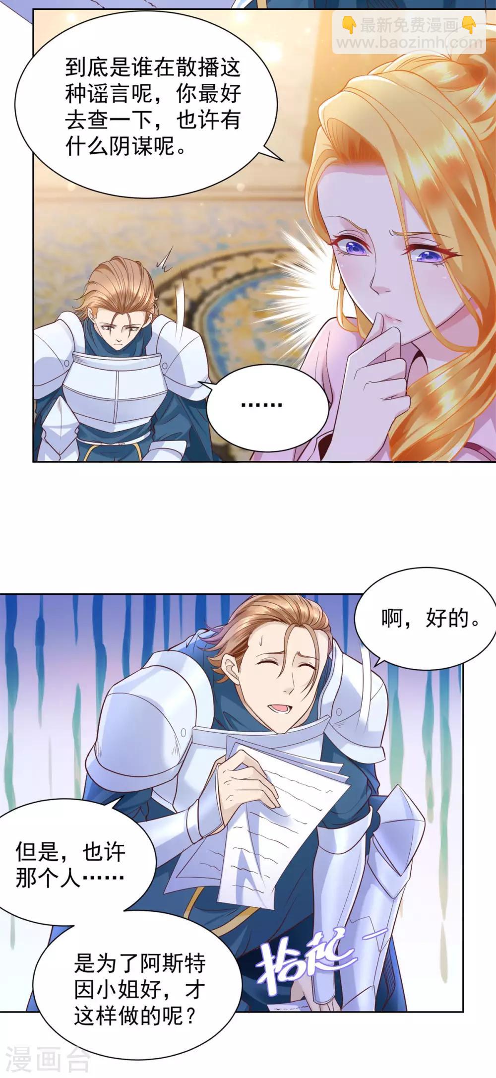 第27话 关于捐助的传言-第27话