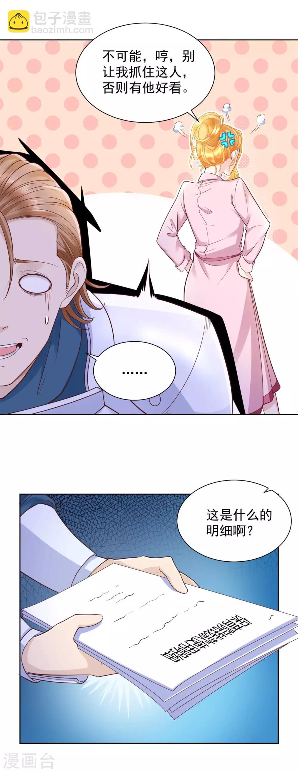 第27话 关于捐助的传言-第27话