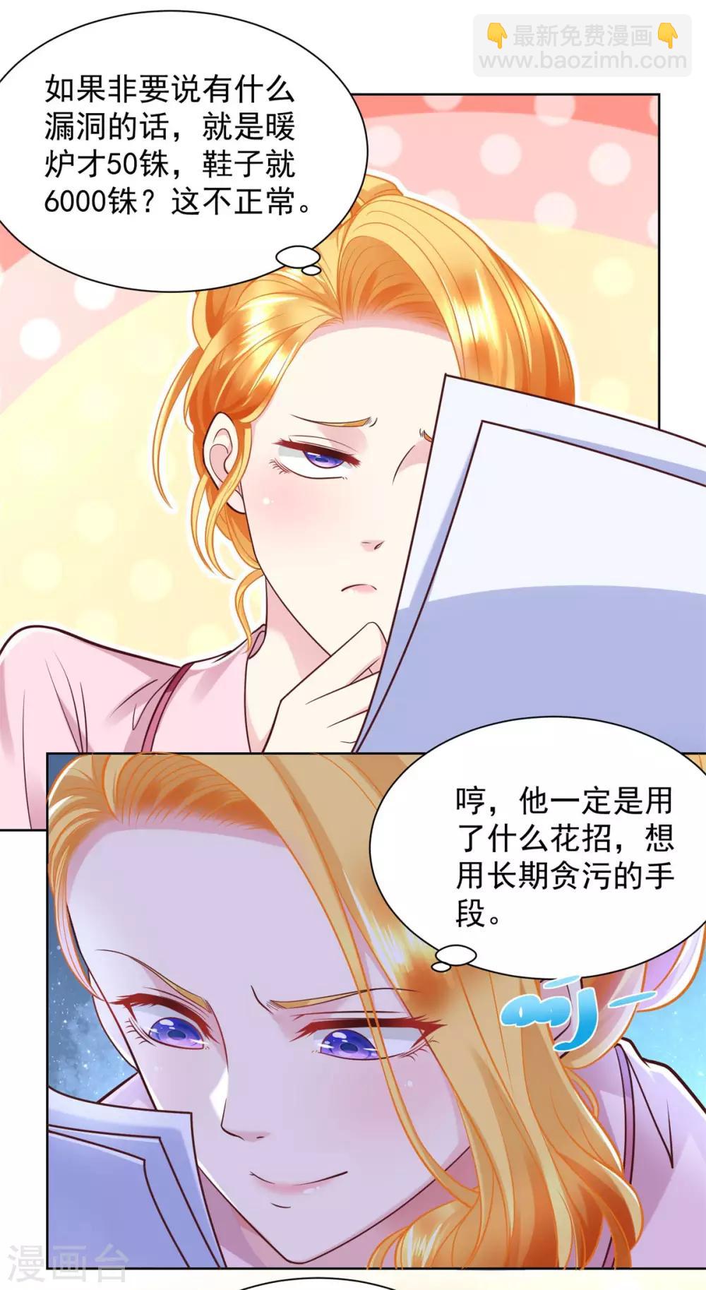 第27话 关于捐助的传言-第27话