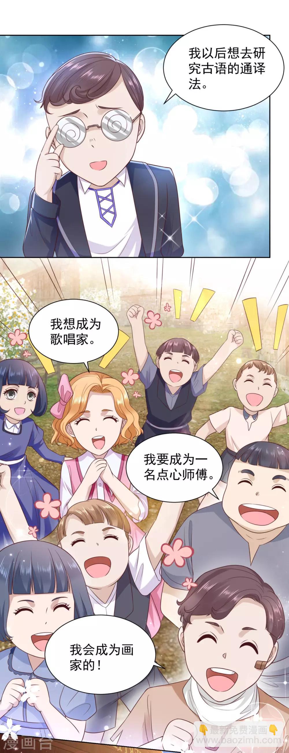 第29话 等你们长大-第29话