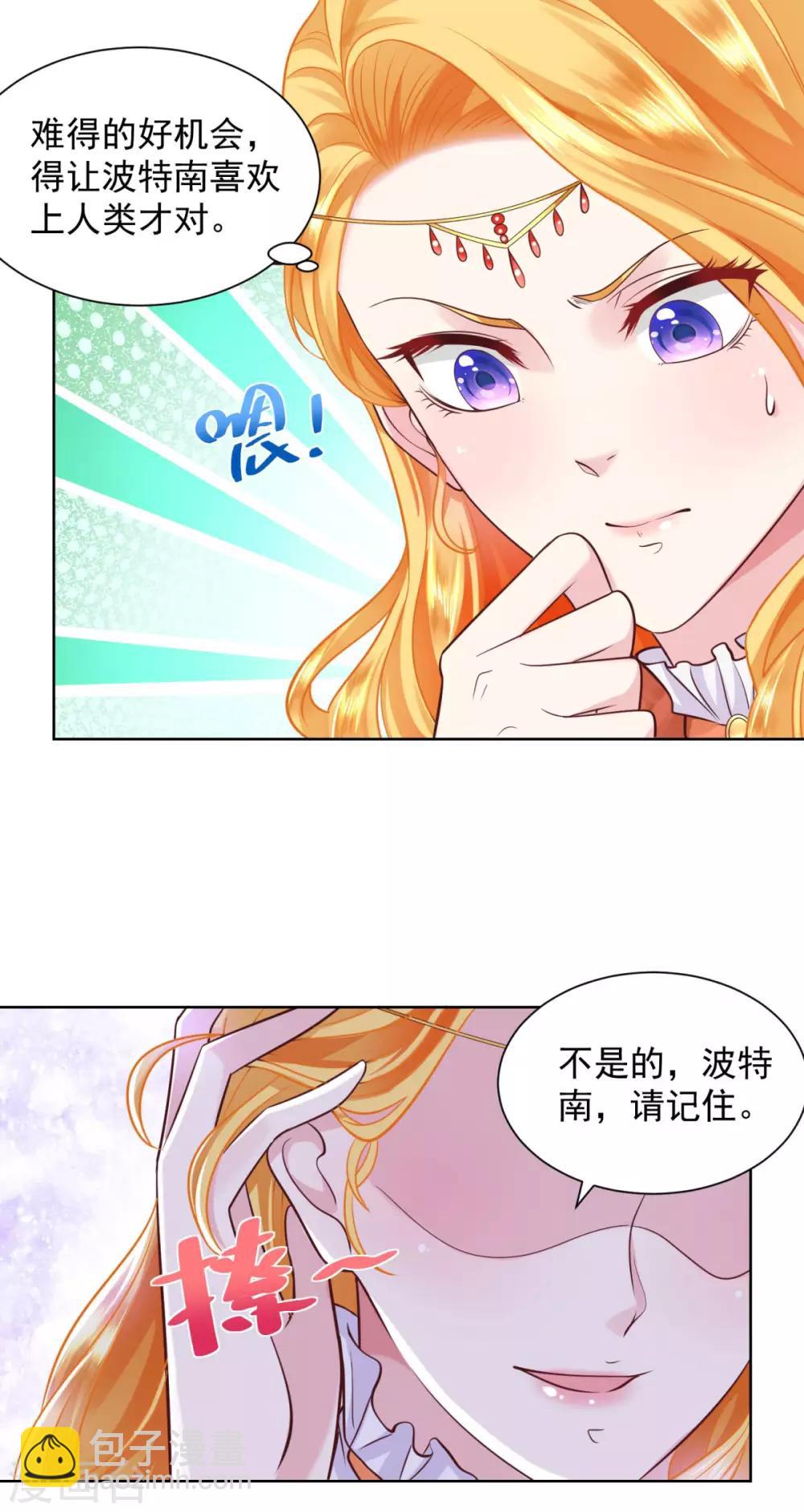 第29话 等你们长大-第29话