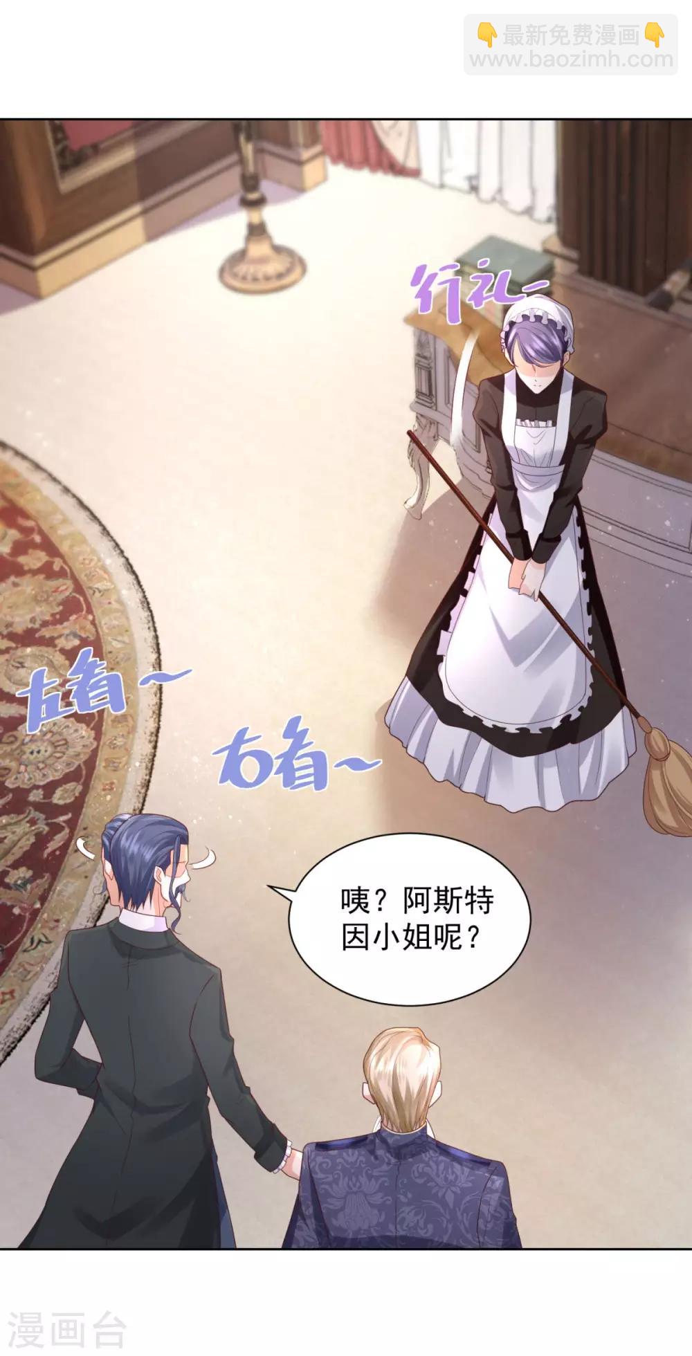 第31话 远离公爵府-第31话