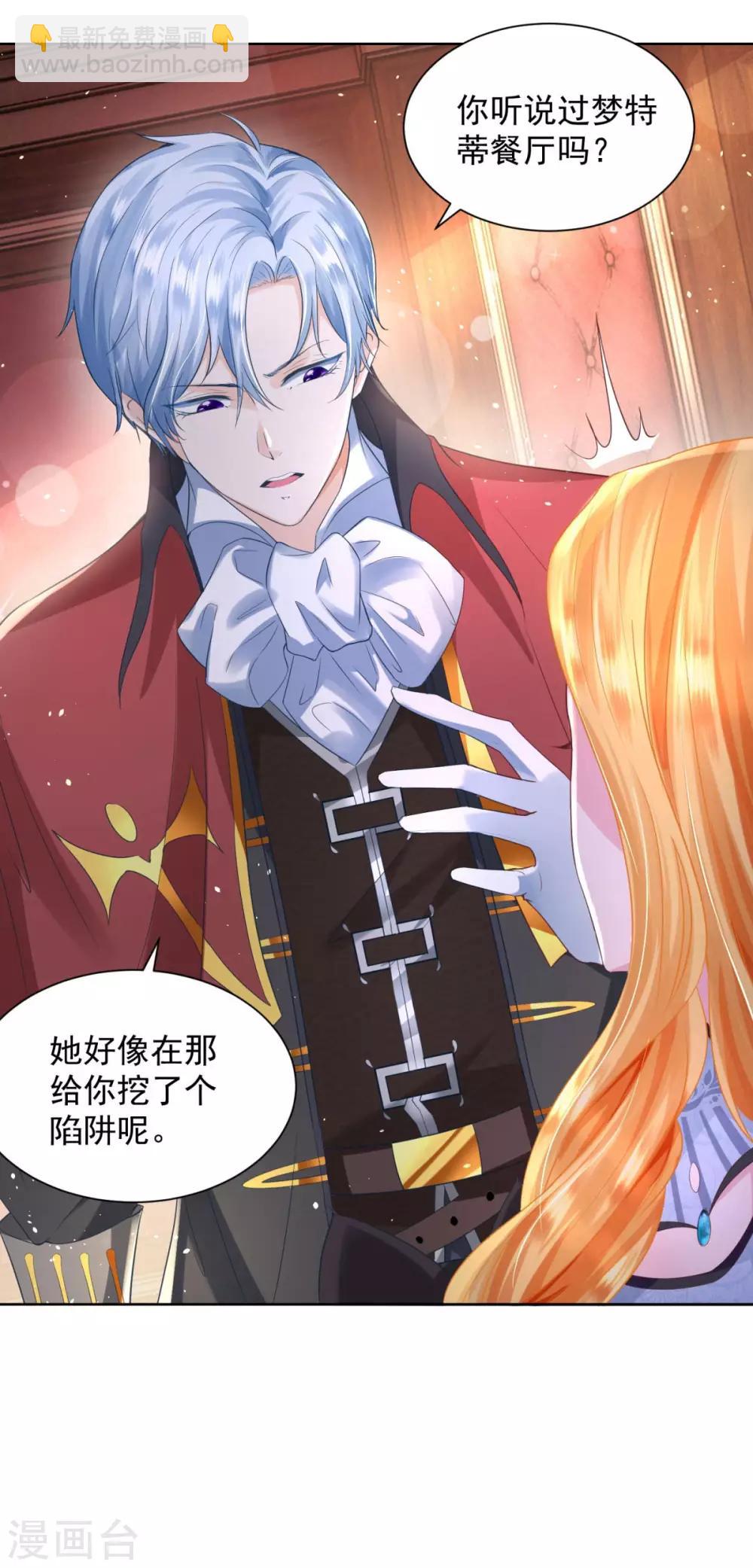 第31话 远离公爵府-第31话