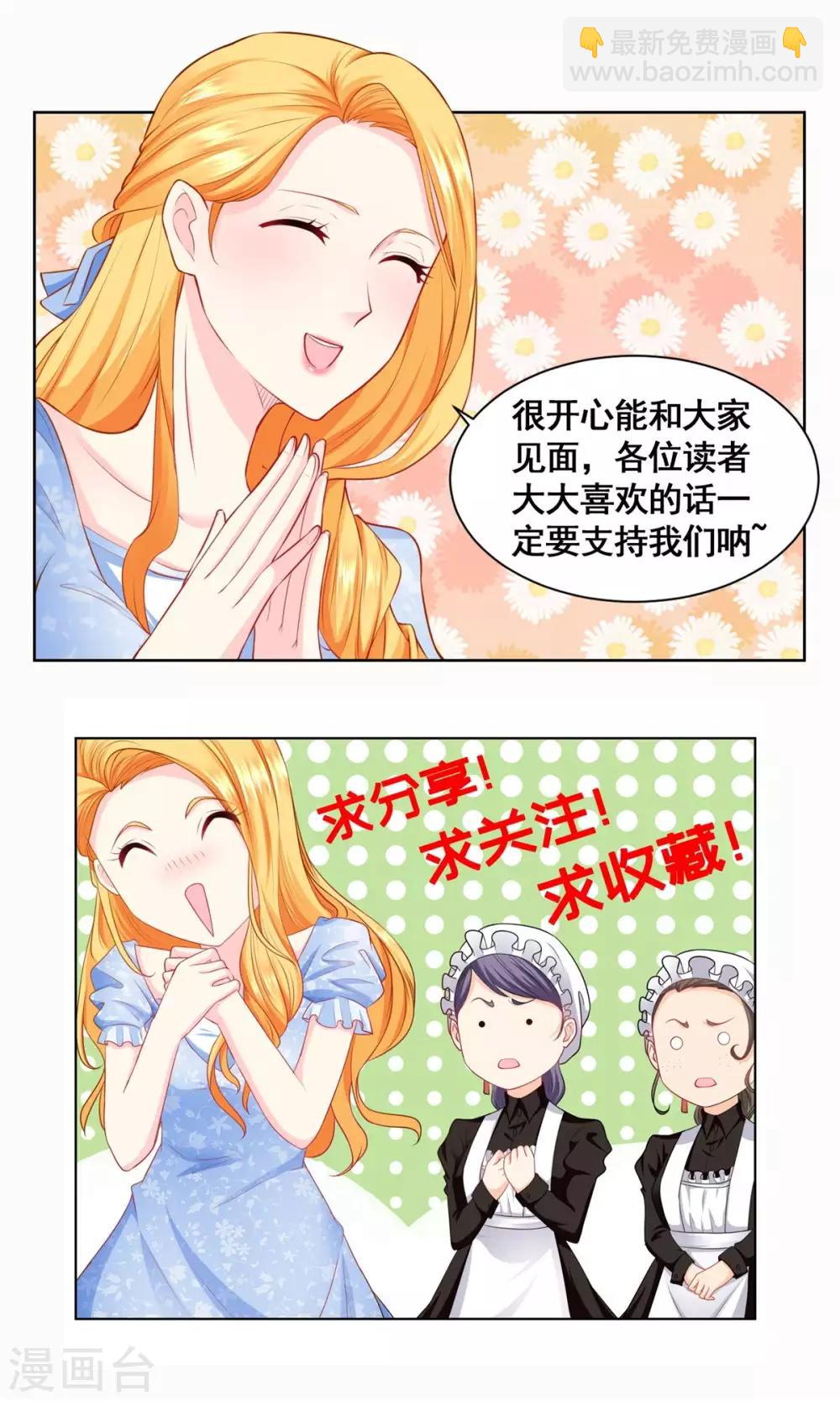 第31话 远离公爵府-第31话