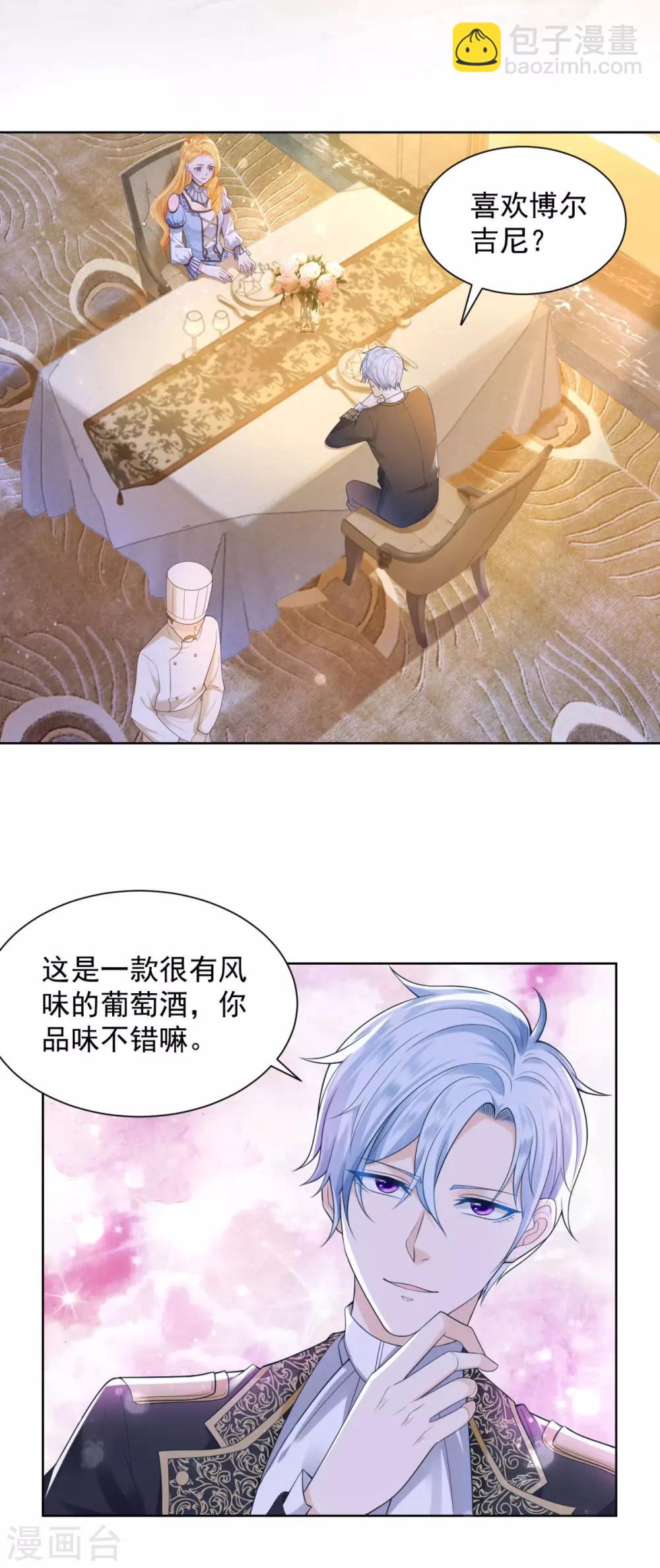 第33话 与克莱旺斯的会面-第33话