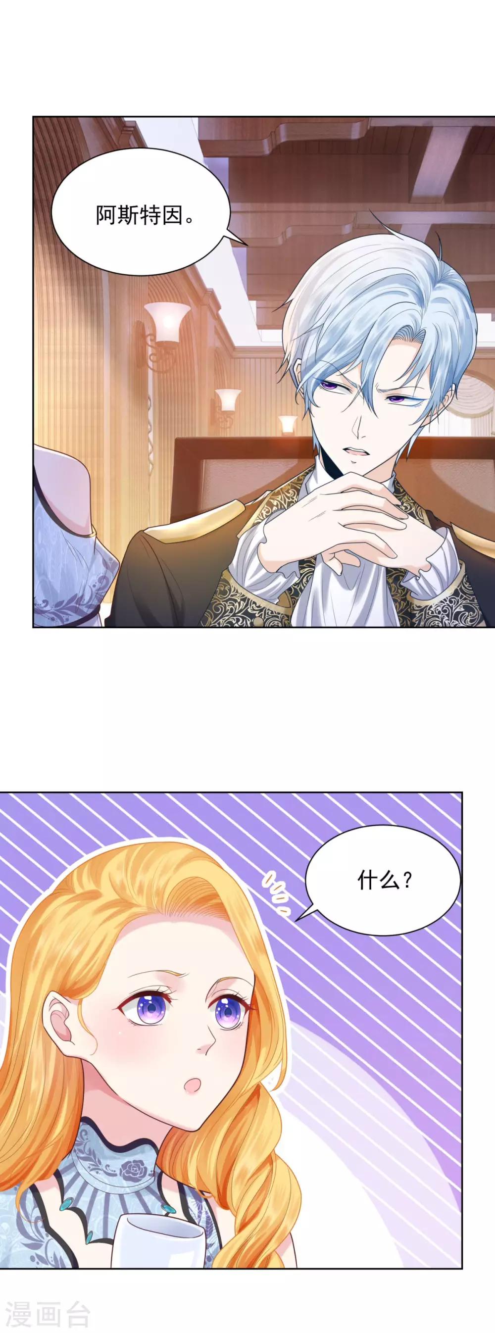 第33话 与克莱旺斯的会面-第33话