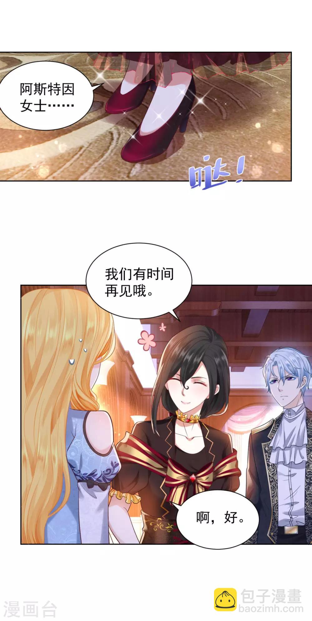 第35话 狗狗与球-第35话