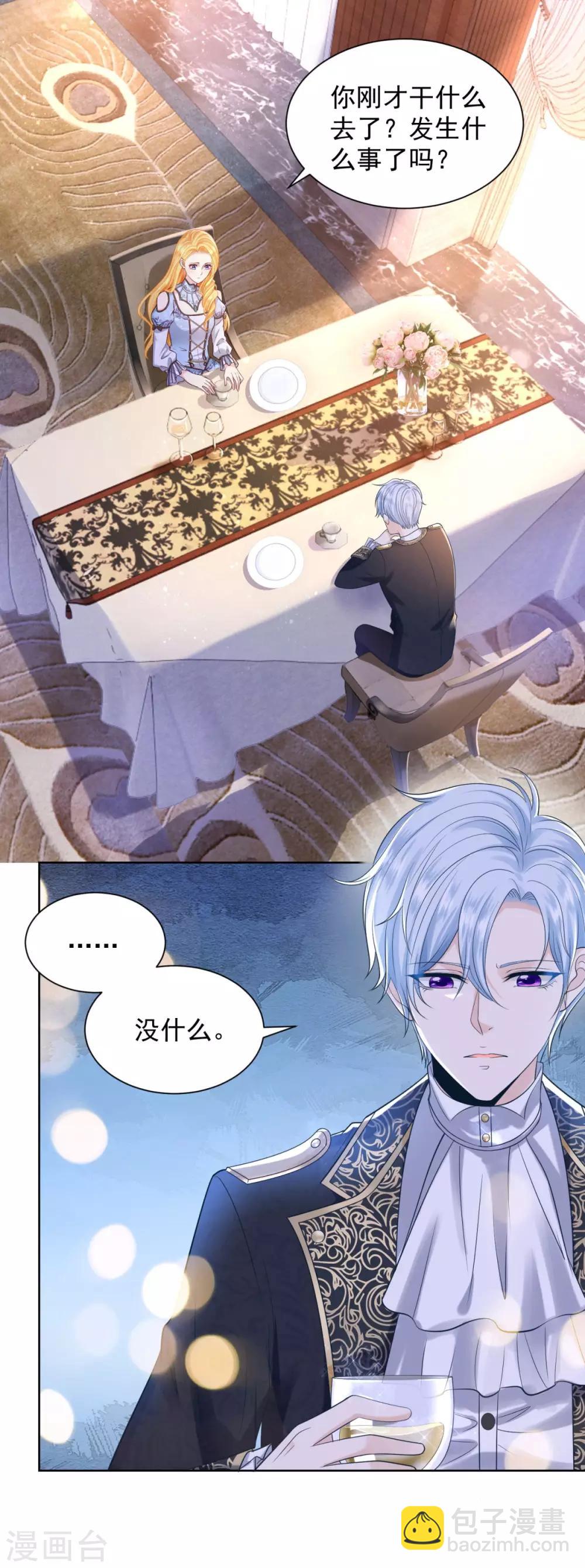 第35话 狗狗与球-第35话