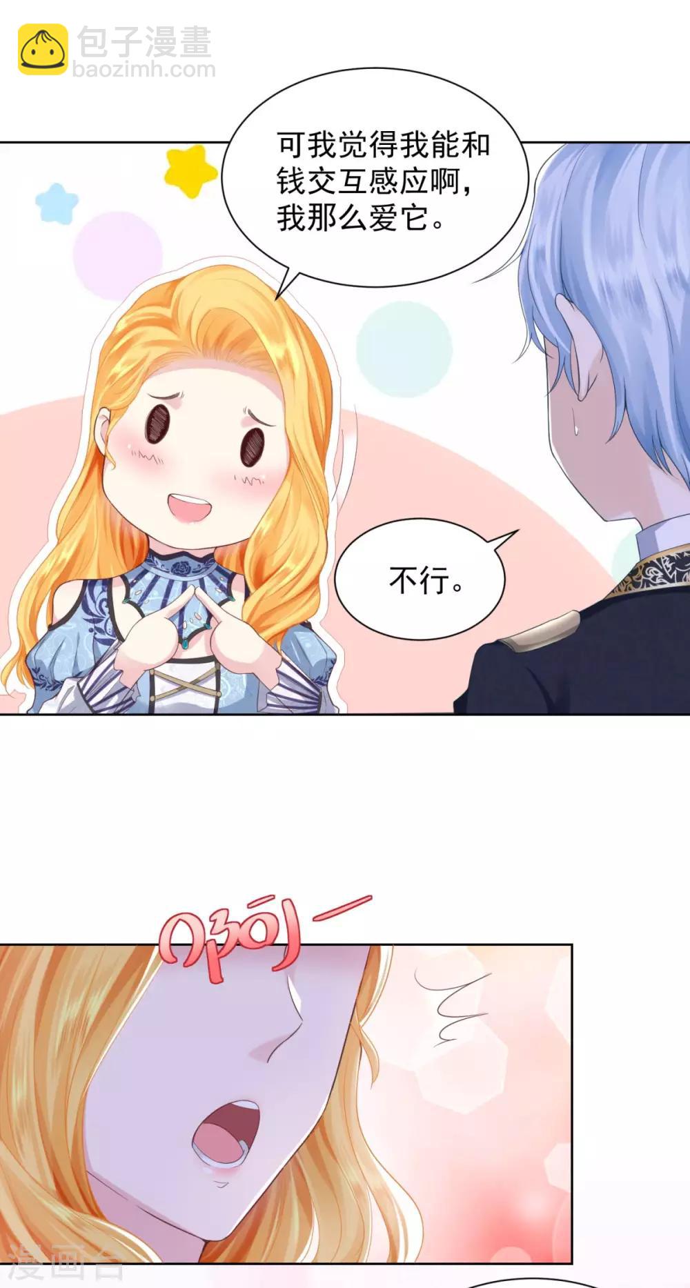 第35话 狗狗与球-第35话